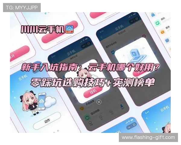 开云游戏app平台下载安装教程与操作指南，快速上手享受云端游戏乐趣