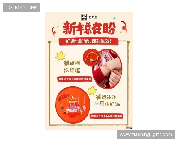 开运官方旗舰店—汇聚最新最全的开运物品,助你提升运势实现梦想 开运官方旗舰店—汇聚最新最全的开运物品,助你提升运势实现梦想