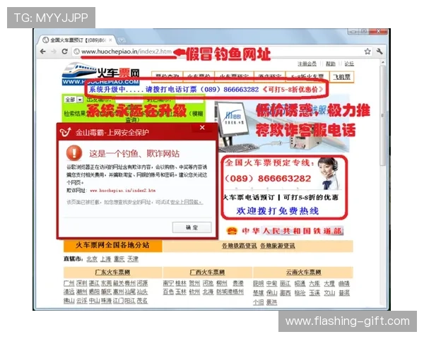 开云体育网址最新入口地址更新及时通知用户避免访问钓鱼网站风险